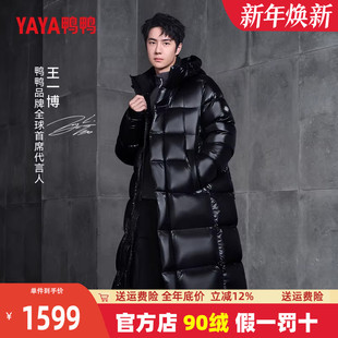 过膝长款 冬季 黑标鹅系列鸭鸭鹅绒羽绒服男女款 外套 王一博同款