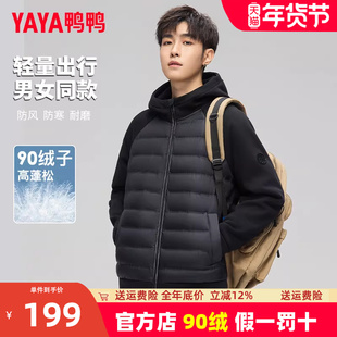 【男女百搭】鸭鸭羽绒服男轻薄短款2025秋冬季新款针织拼接外套Y