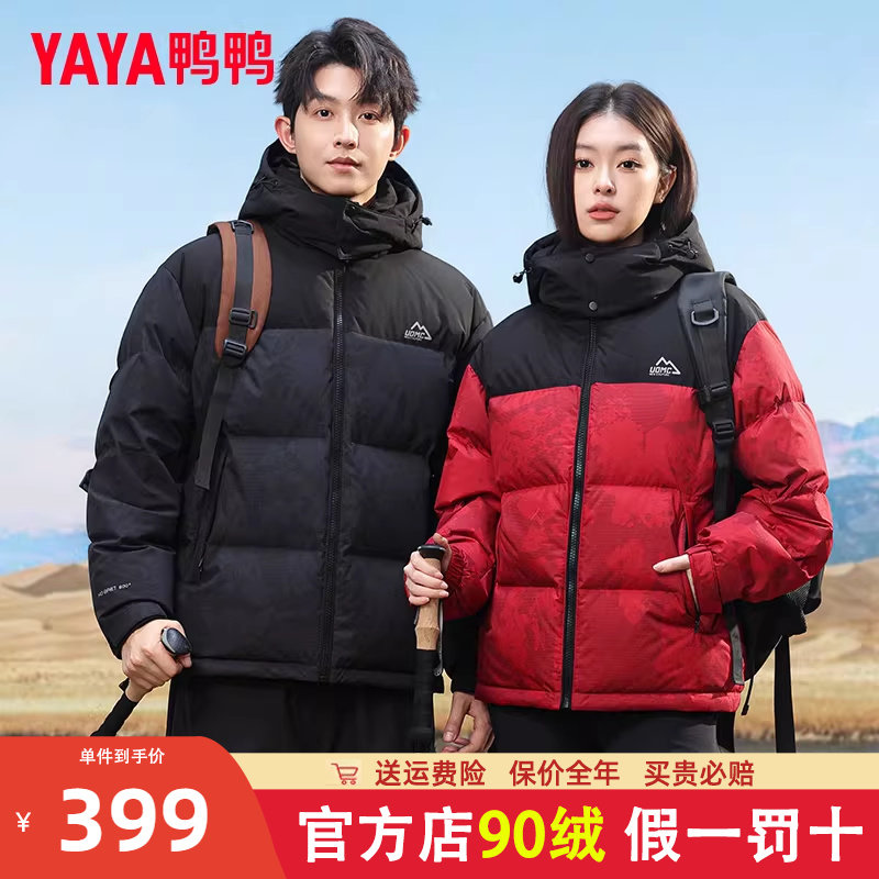 鸭鸭户外羽绒服男2024冬季新品时尚拼接撞色保暖连帽面包服外套PG
