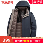 鸭鸭爸爸羽绒服男2024冬装 外套JH 中老年男款 一衣三穿男士 冬季