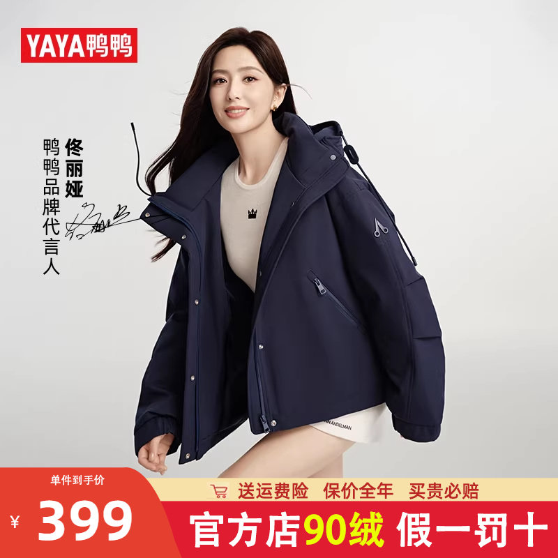 【佟丽娅同款】鸭鸭羽绒服女冬季2025新款时尚工装夹克短款外套潮