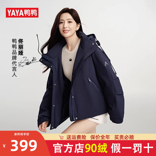 【佟丽娅同款】鸭鸭羽绒服女冬季2025新款时尚工装夹克短款外套潮