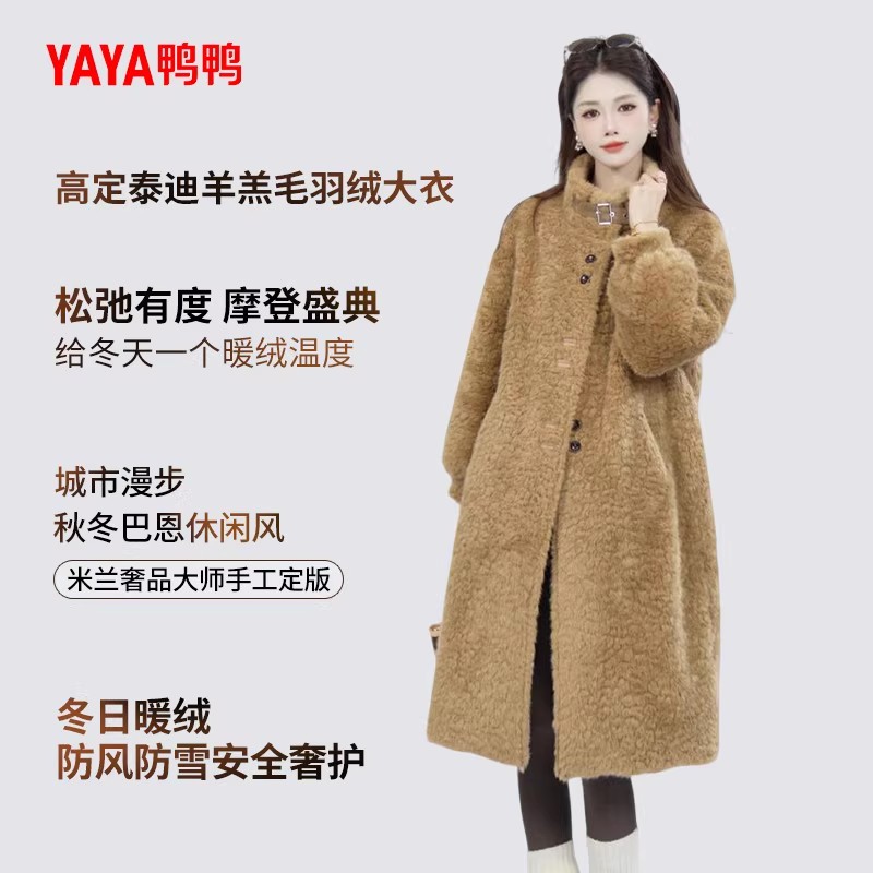 鸭鸭长款大衣羽绒服女