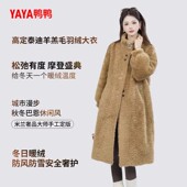 鸭鸭长款 皮毛一体羊羔毛外套 新品 大衣羽绒服女款 加厚2025年冬季