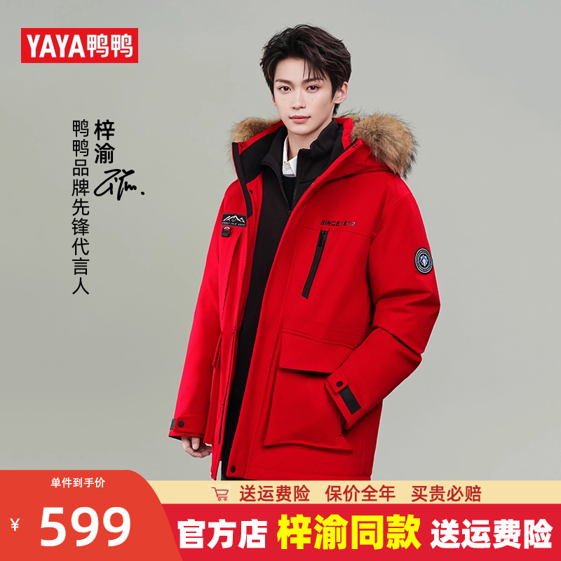 鸭鸭连帽短款貂毛羽绒服