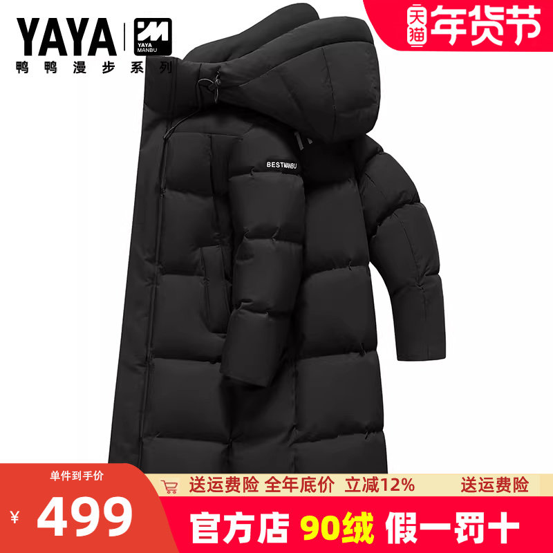 漫步系列鸭鸭情侣羽绒服男中长款冬季休闲连帽极寒保暖加厚外套女,男装,羽绒服,淘宝优惠券,粉丝福利购,淘宝优惠卷