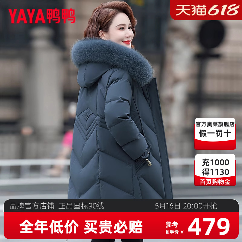 鸭鸭中老年妈妈冬装洋气狐狸毛领羽绒服女中长款新款冬季气质外套