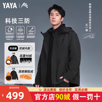 王一博同款鸭鸭冲锋衣羽绒服