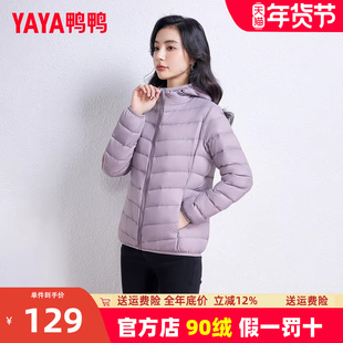 鸭鸭轻薄羽绒服女2023年新款短款鸭绒时尚爆款秋冬轻便羽绒外套K