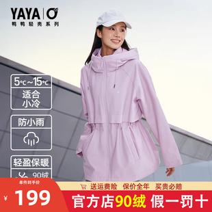 【轻壳系列】鸭鸭轻薄羽绒服女士2025冬季新品中长款收腰连帽外套