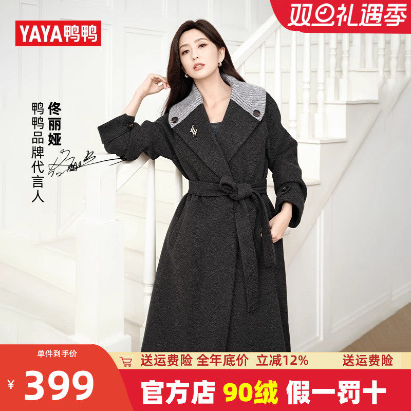 鸭鸭高端毛呢羽绒服女