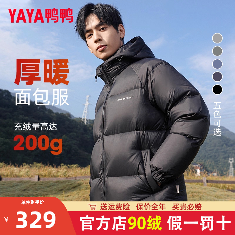 鸭鸭连帽短款休闲羽绒服