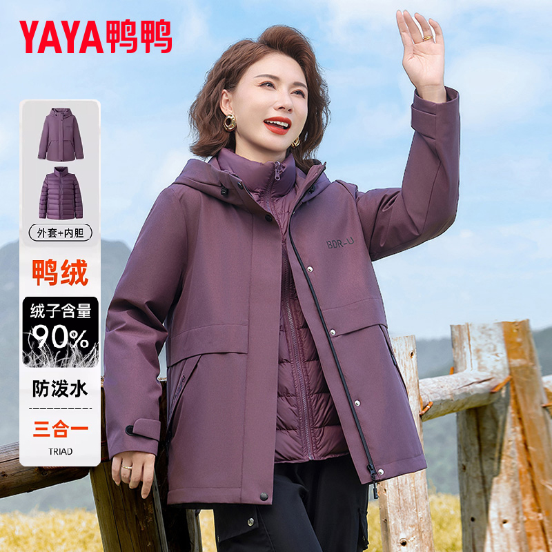 鸭鸭三合一妈妈羽绒服女