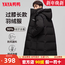 鸭鸭官方旗舰店羽绒服男中长款过膝冬季2025年新款加厚防寒潮外套