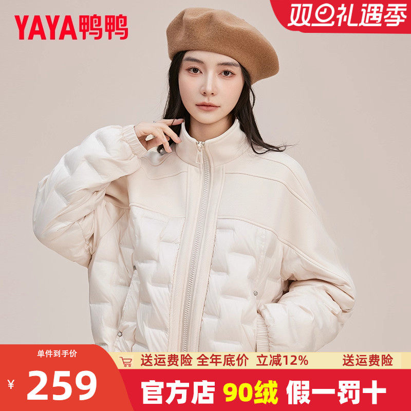 鸭鸭休闲短款立领羽绒服