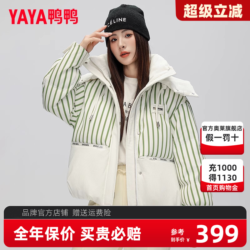 羽绒服短款外套鸭鸭时尚连帽