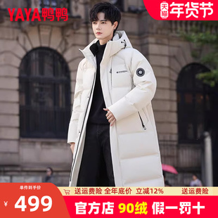 鸭鸭男士中长款羽绒服冬季加厚2025新款连帽保暖青少年过膝潮外套