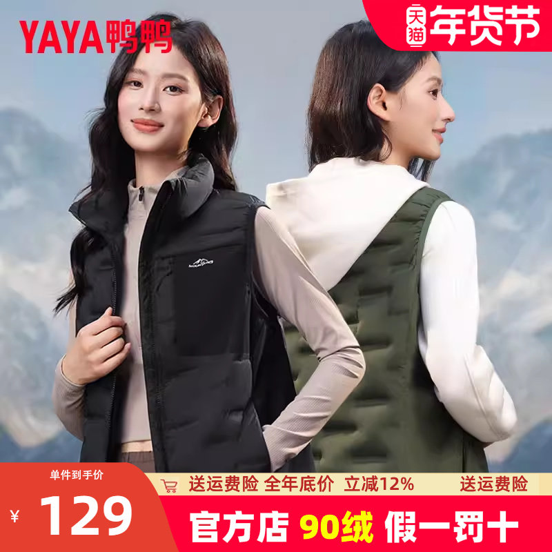 鸭鸭轻薄羽绒马甲女2025秋冬新品百搭短款立领内搭保暖上衣外套K,女装/女士精品,羽绒服,淘宝优惠券,粉丝福利购,淘宝优惠卷