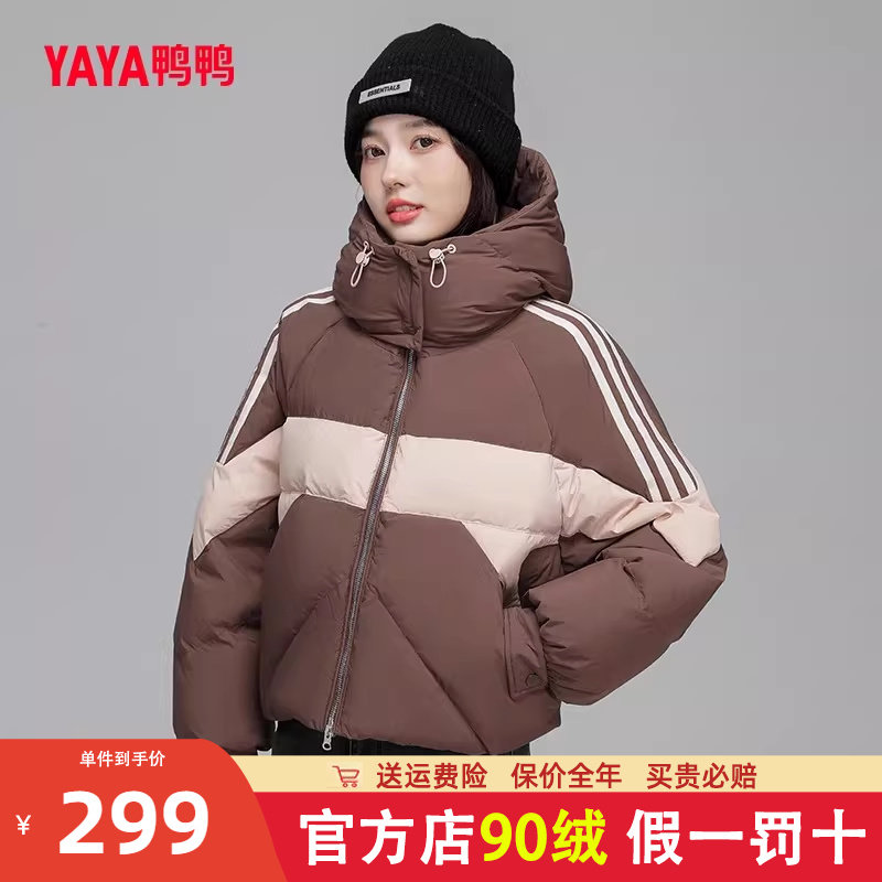 鸭鸭短款羽绒服女2023年新款冬季小个子显瘦鸭绒宽松女士面包服JY