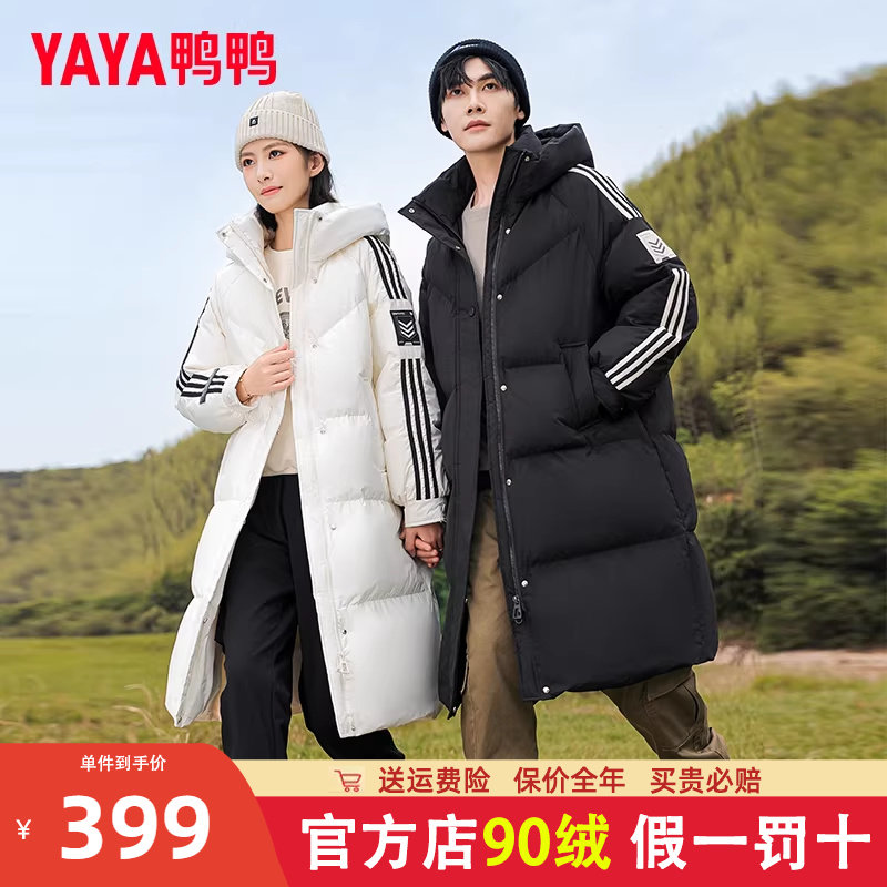 鸭鸭官方旗舰店羽绒服男款2025年新款中长款过膝情侣冬季防寒外套