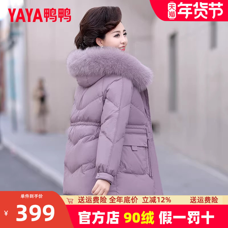 鸭鸭官方中年妈妈装羽绒服女款中长款旗舰店品牌中老年冬装外套XD