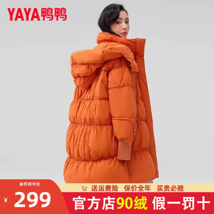 连帽时尚 鸭鸭羽绒服女2024冬季 新品 中长款 休闲宽松鸭绒厚外套 韩版
