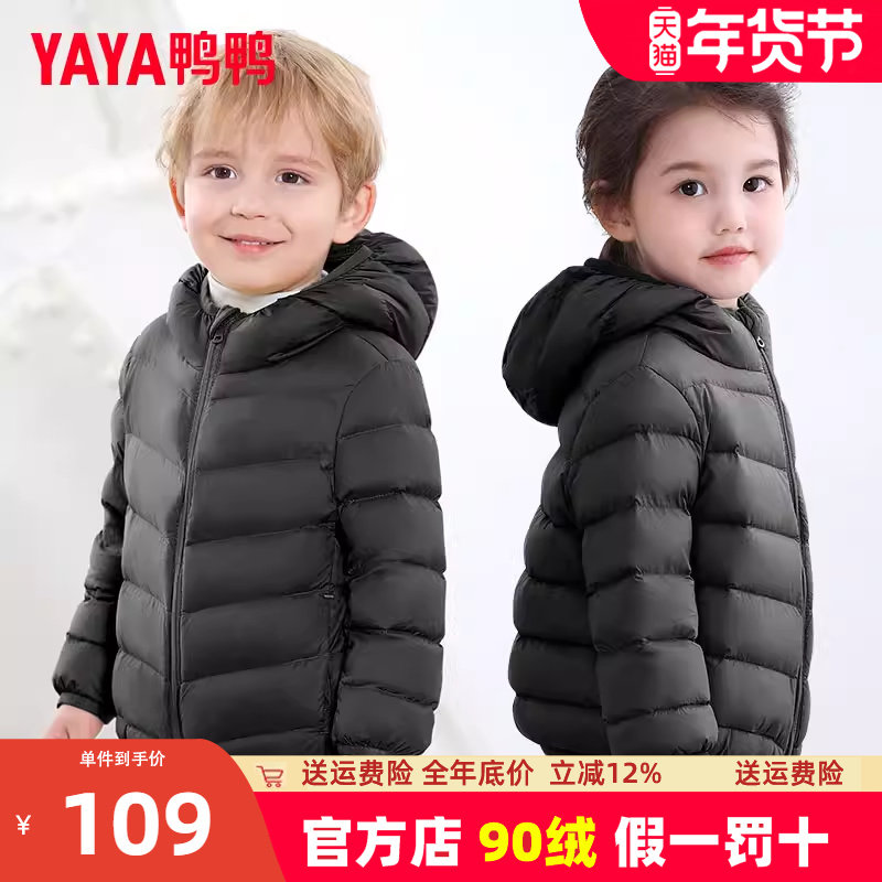 鸭鸭童装轻薄羽绒服儿童2025新款可爱休闲连帽时尚气质保暖外套K,童装/婴儿装/亲子装,羽绒服,淘宝优惠券,粉丝福利购,淘宝优惠卷