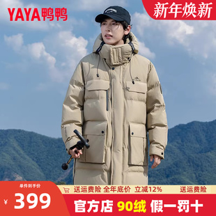 过膝防寒外套HG 中长款 鸭鸭零下保暖户外羽绒服男冬季 加厚2024新款