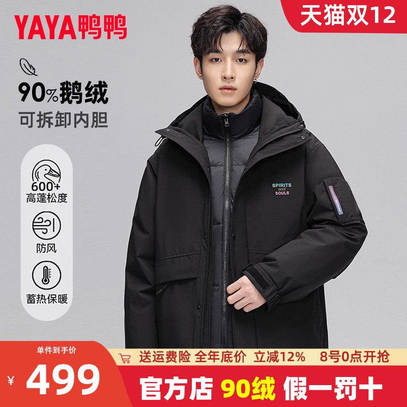 鸭鸭三防鹅绒户外短款羽绒服