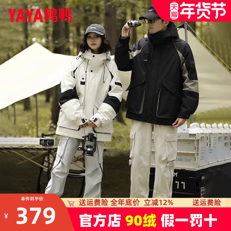 鸭鸭三防情侣羽绒服男女同款冬加厚工装户外登山服时尚防风外套HG