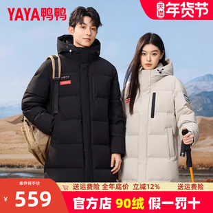 鸭鸭中长款羽绒服男女同款冬季新款户外时尚加厚保暖休闲连帽外套