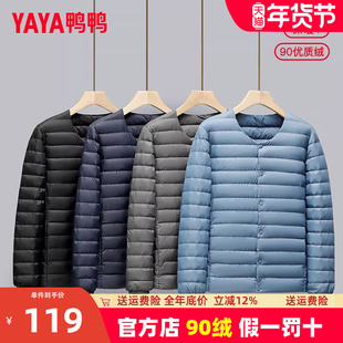 鸭鸭反季轻薄羽绒服男2025新款薄款内胆外穿轻型短款保暖潮外套K