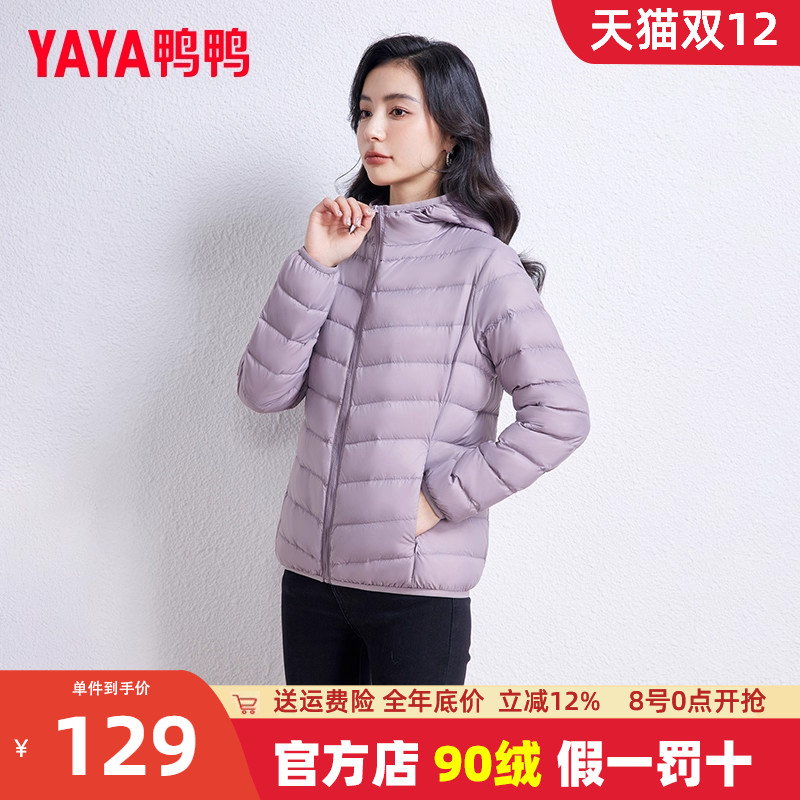 外套短款轻薄羽绒服鸭鸭时尚