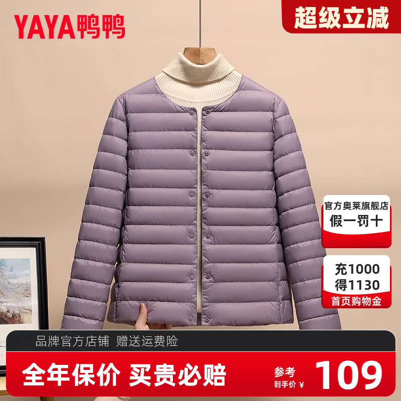鸭鸭轻薄款羽绒服女短款2024新款圆领羽绒内胆内搭外穿保暖外套K