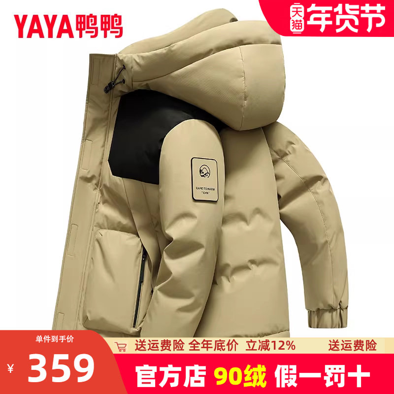 鸭鸭品牌羽绒服男2024年秋冬新款正品连帽短款工装撞色拼接外套HG