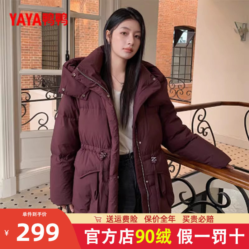 鸭鸭连帽短款羽绒服女2025冬季新款时尚收腰显瘦90鸭绒保暖外套YZ