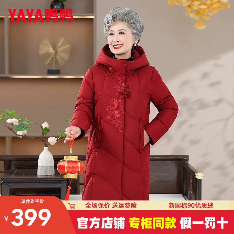 品牌官方店鸭鸭奶奶羽绒服羽绒服