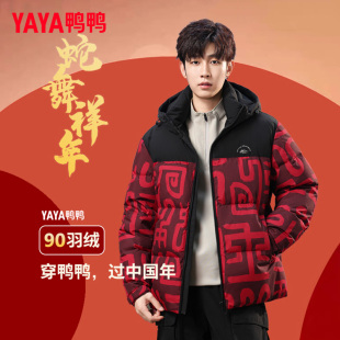 时尚 秋冬新品 宽松连帽拼色过年红色外套 加厚羽绒服男女款 鸭鸭短款