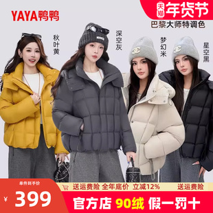 鸭鸭短款羽绒服女设计感洋气泡芙面包服2025冬季新款保暖加厚外套