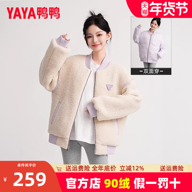 鸭鸭羽绒服女2024秋冬季新品时尚休闲短款一衣两穿摇粒绒外套HY,女装/女士精品,羽绒服,淘宝优惠券,粉丝福利购,淘宝优惠卷