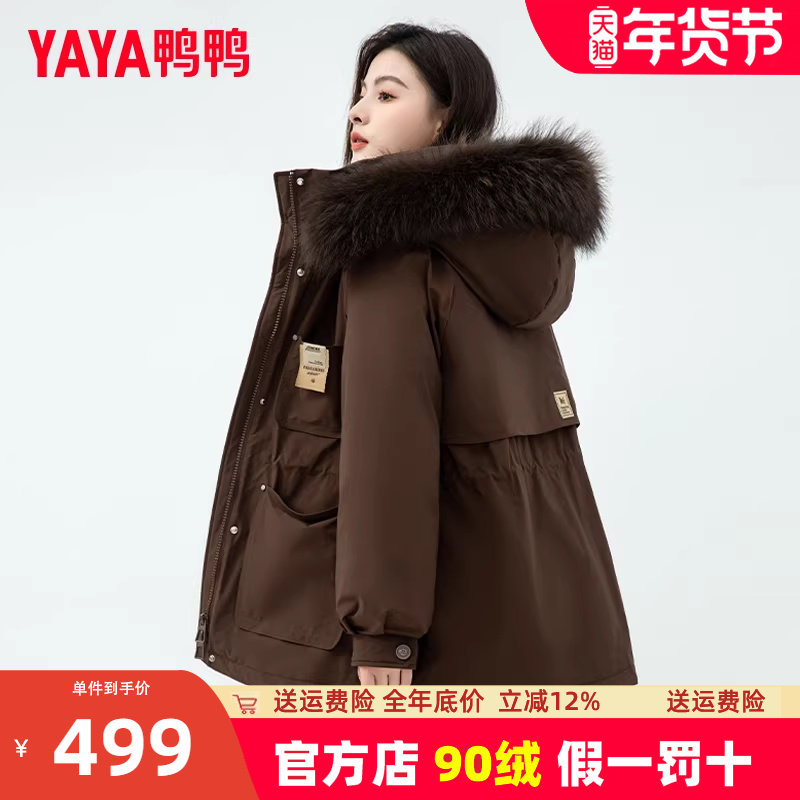 鸭鸭2023新款貉子大毛领羽绒服女时尚百搭防风通勤加厚保暖外套XH