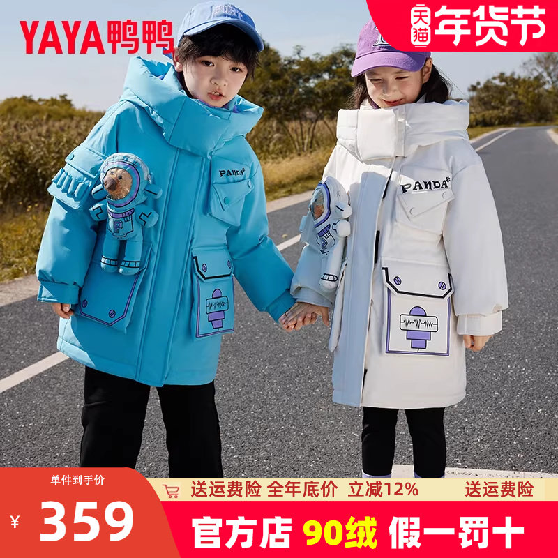 鸭鸭儿童羽绒服男女童2023新中长款时尚加厚冬季中大童装外套WJ,童装/婴儿装/亲子装,羽绒服,淘宝优惠券,粉丝福利购,淘宝优惠卷