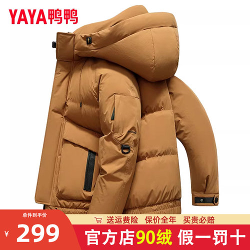 鸭鸭通勤连帽户外短款羽绒服