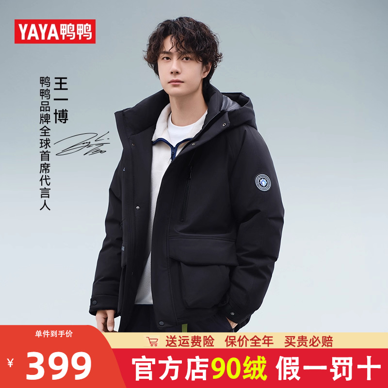 鸭鸭连帽短款工装羽绒服