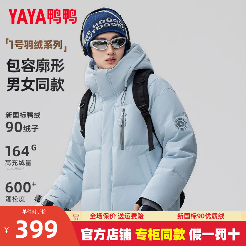 鸭鸭品牌青少年羽绒服男短款2025冬季新款时尚连帽加厚保暖外套潮