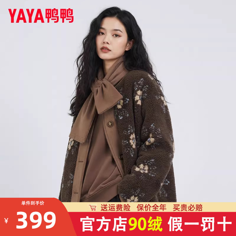 鸭鸭羽绒服女款2025冬季新款短款小个子今年流行爆款摇粒绒外套HS