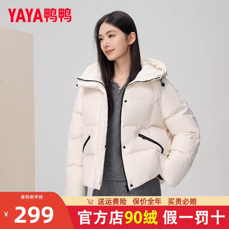 鸭鸭羽绒服女2024秋冬新品短款小个子时尚百搭连帽潮流保暖外套MY
