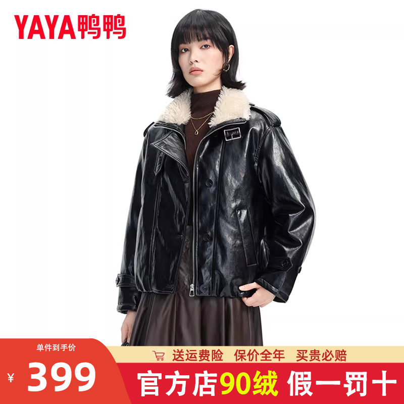鸭鸭短款翻领PU皮羽绒服