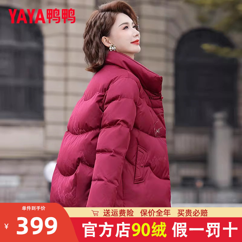 鸭鸭中年妈妈小个子羽绒服女2025新短款冬季立领五十多岁洋气外套