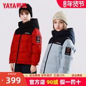 长城系列 鸭鸭羽绒服2025年冬季 新款 男女童同款 保暖连帽外套